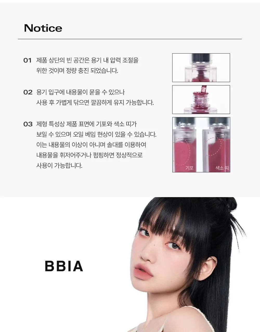 [NEW컬러] 삐아 라스트 벨벳 틴트 미니/본품 11종 상세페이지 17